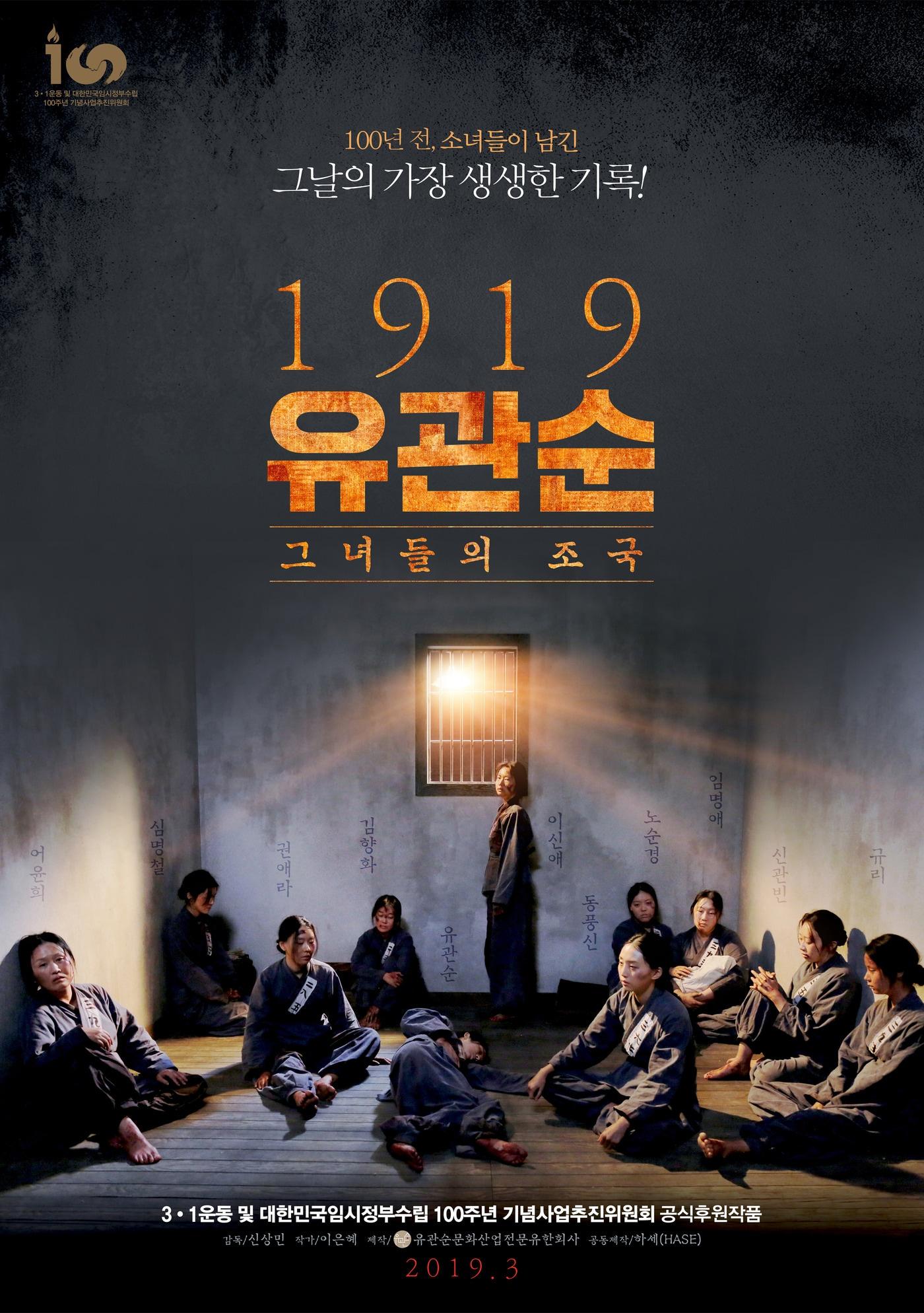 본문 이미지 - 유관순문화산업전문유한회사 ⓒ 뉴스1