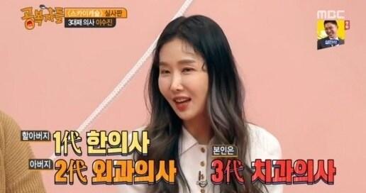 본문 이미지 - 치과의사 이수진/MBC 캡처 ⓒ 뉴스1