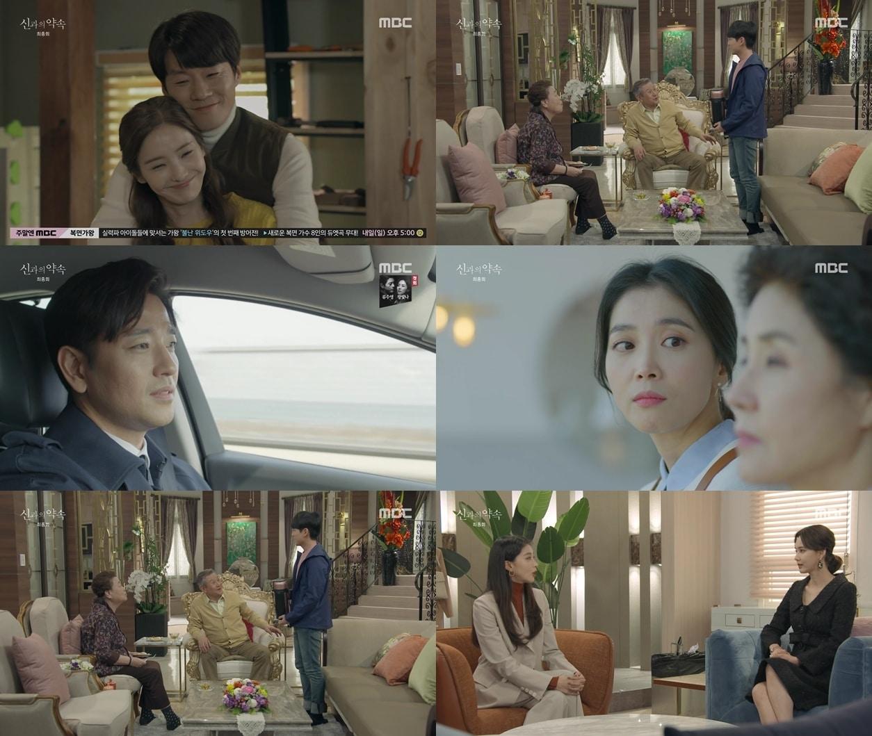 본문 이미지 - ⓒ 뉴스1 MBC 캡처