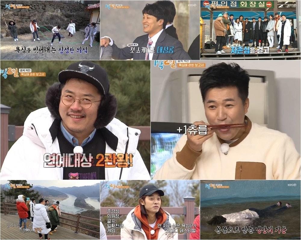 본문 이미지 - KBS 방송 화면 캡처 ⓒ 뉴스1