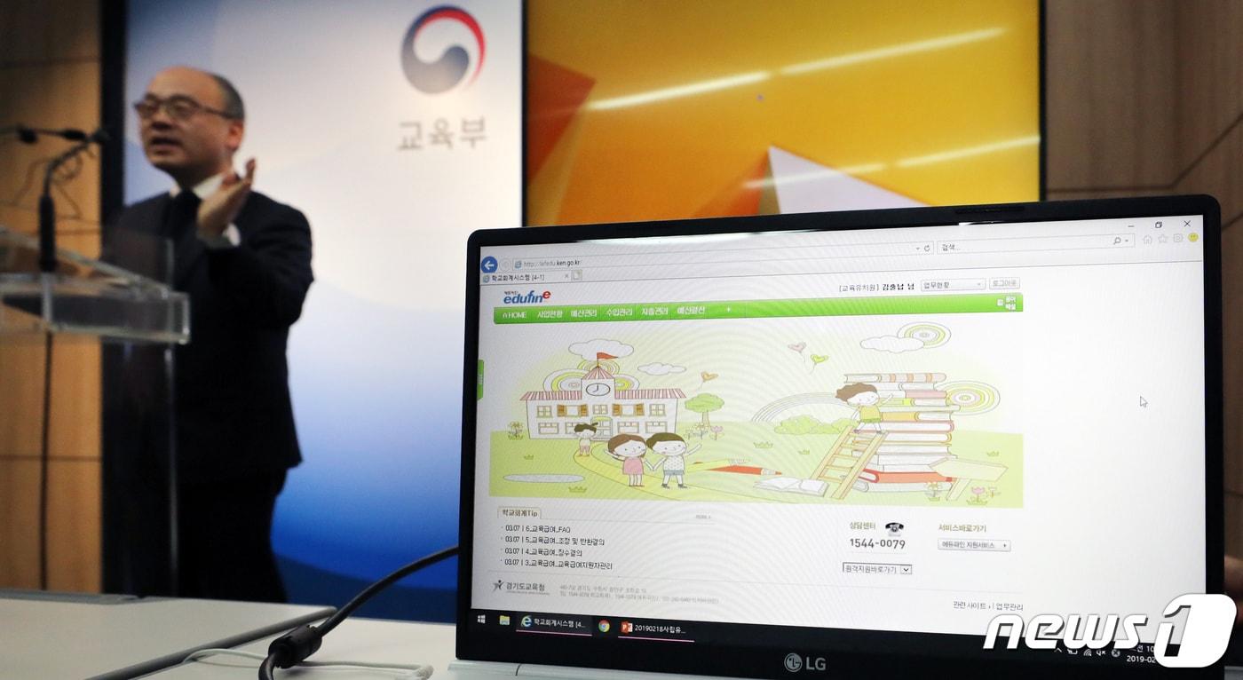 본문 이미지 - 설세훈 교육부 교육복지정책국장이 지난달 18일 정부세종청사 교육부에서 사립유치원에 도입되는 회계관리시스템 '에듀파인'을 시연하고 있다. (뉴스1 DB) ⓒ News1 장수영 기자