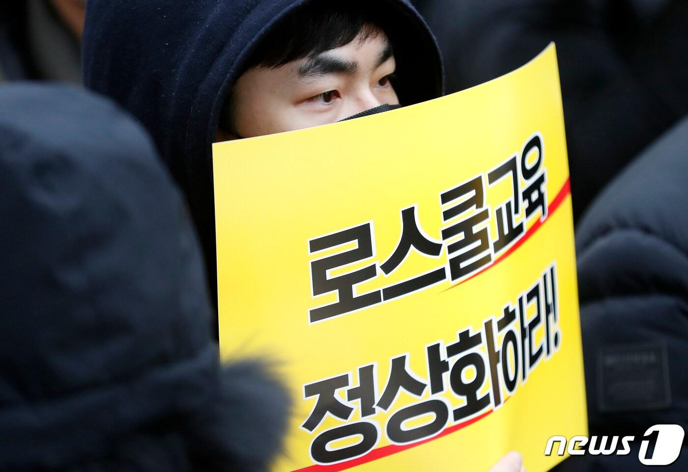 본문 이미지 - 전국법학전문대학원 학생협의회 재학생들과 졸업생들이 18일 오후 서울 종로구 청와대 사랑채 인근에서 열린 '전국법학전문대학원 총궐기대회'에서 법학전문대학원(로스쿨) 교육 정상화, 변호사시험 합격률 정상화 등을 촉구하고 있다.  ⓒ News1 이승배 기자
