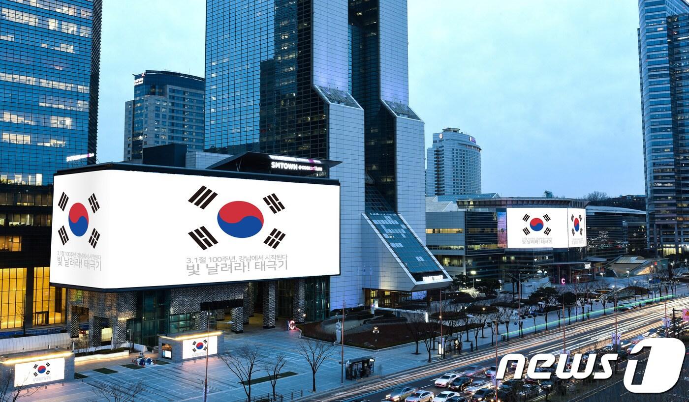 본문 이미지 - 서울 강남구 삼성동 코엑스 앞 SM센터 외벽 전광판에 태극기를 띄운 모습. (강남구 제공) ⓒ 뉴스1