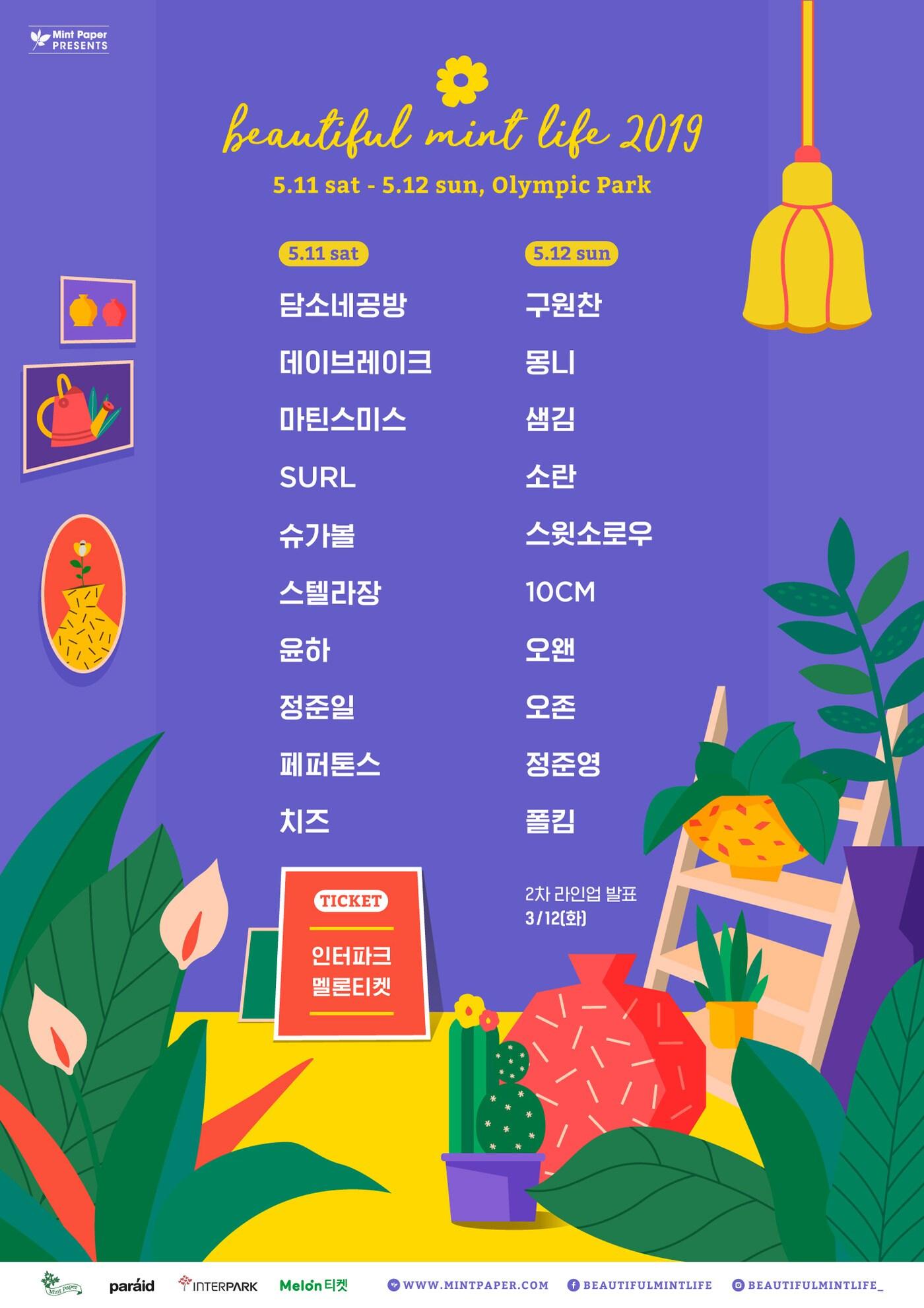 본문 이미지 - 민트페이퍼 ⓒ 뉴스1