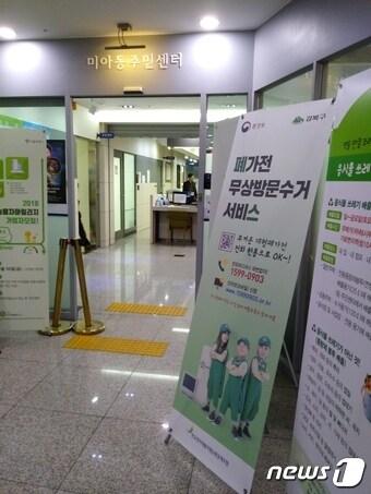 본문 이미지 - 강북구 폐가전제품 무상수거 서비스 홍보물.(강북구 제공) ⓒ 뉴스1