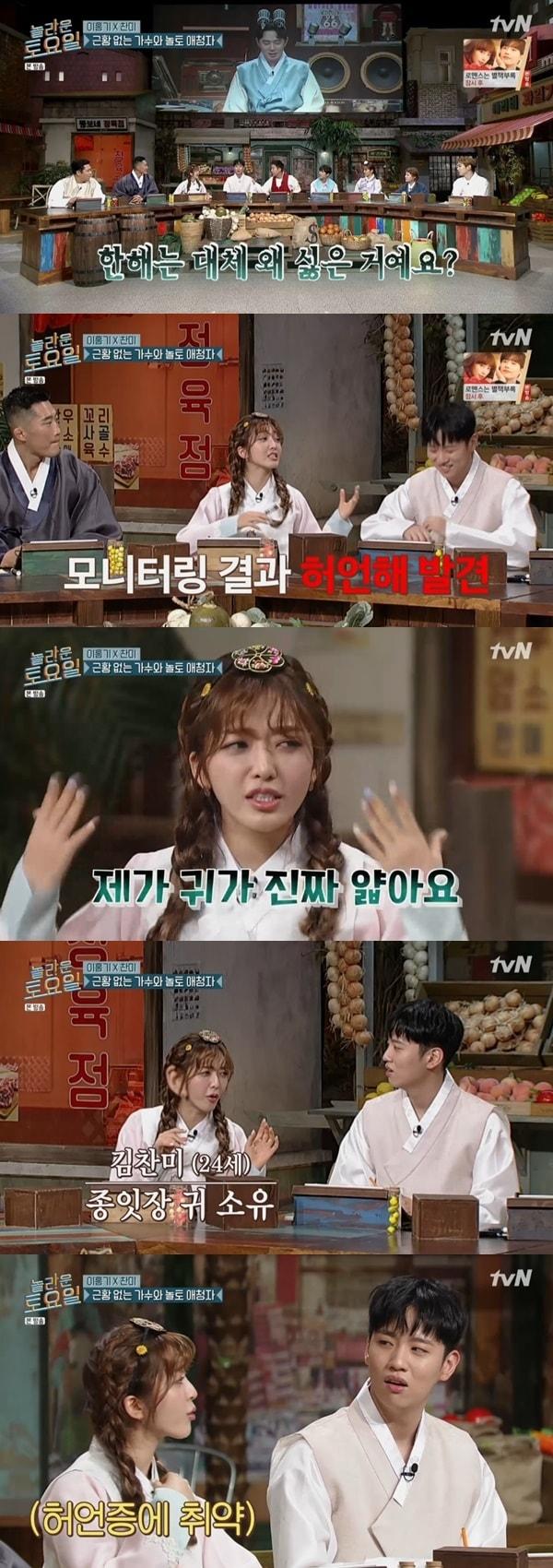 본문 이미지 - tvN '놀라운 토요일' 방송 화면 캡처ⓒ 뉴스1