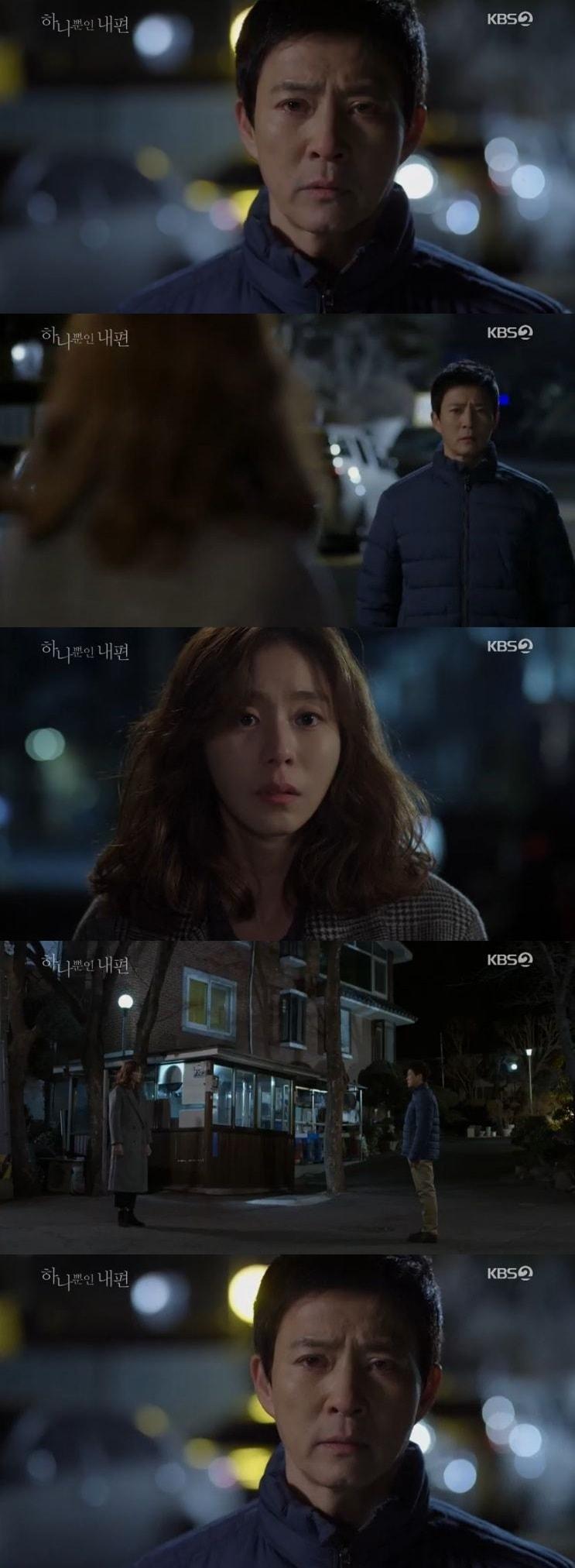 본문 이미지 - 하나뿐인내편ⓒ 뉴스1