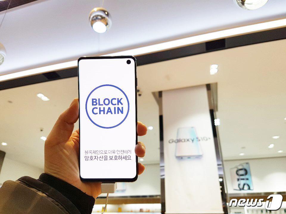 본문 이미지 - 22일 서울 서초구 삼성 딜라이트에 전시된 '갤럭시S10'의 블록체인 서비스 소개 화면 ⓒ News1 송화연 기자