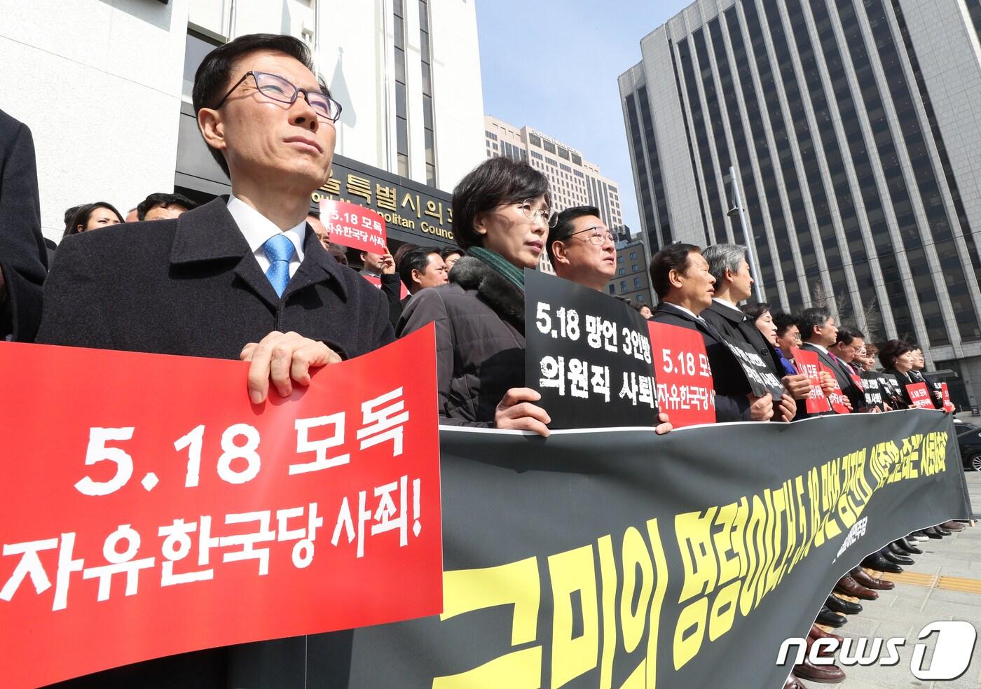 본문 이미지 - 서울 중구 서울시의회 앞에서 더불어민주당 소속 시의원들이 규탄대회를 열고 5·18 왜곡발언을 한 자유한국당 김진태, 김순례, 이종명 의원의 사퇴를 촉구하고 있다. /ⓒ News1 DB