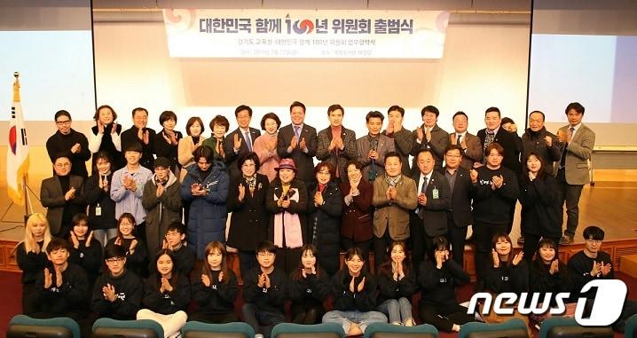 본문 이미지 - ‘대한민국 함께 100년 위원회’가 22일 오후 국회도서관 대강당에서 공식 출범했다. ⓒ 뉴스1