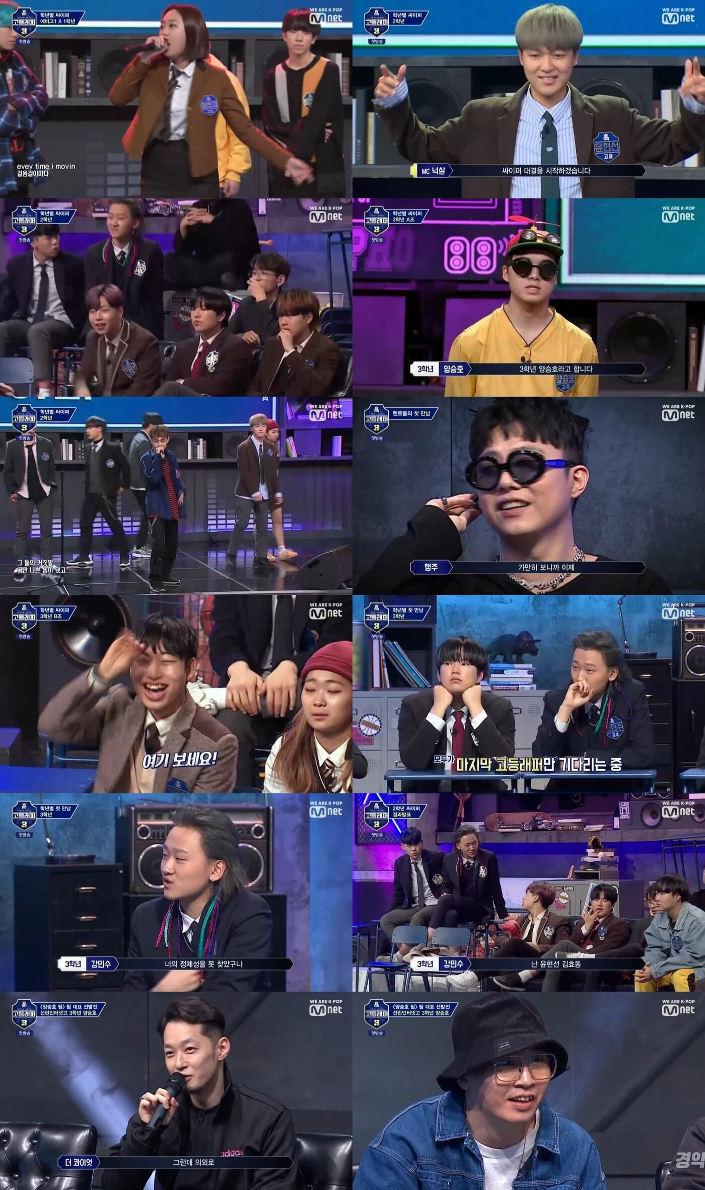 본문 이미지 -  m.net '고등래퍼3'ⓒ 뉴스1