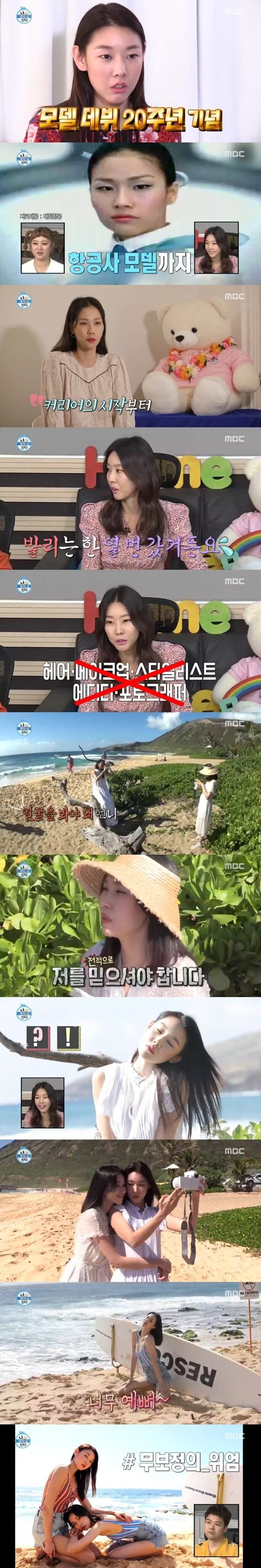 본문 이미지 - '나 혼자 산다' 캡처 ⓒ 뉴스1