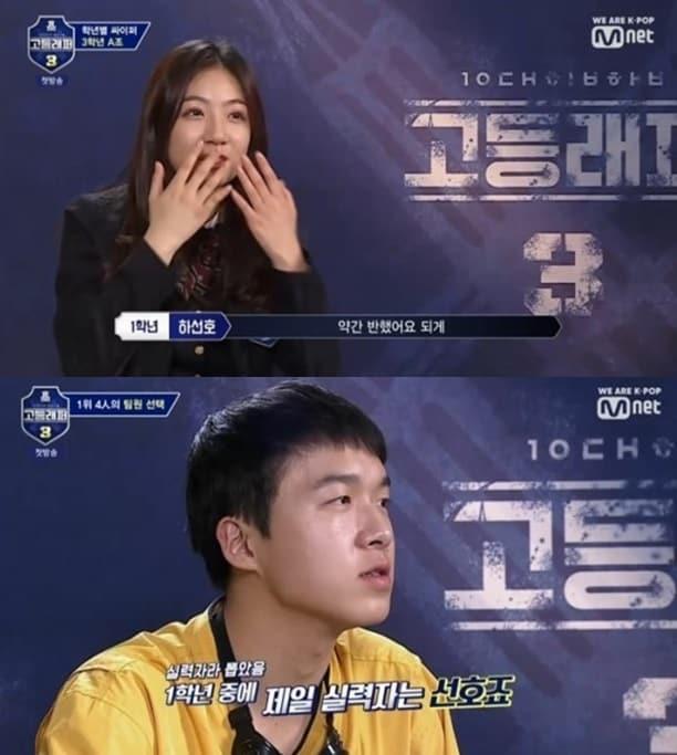 본문 이미지 - 고등래퍼3 캡처ⓒ 뉴스1