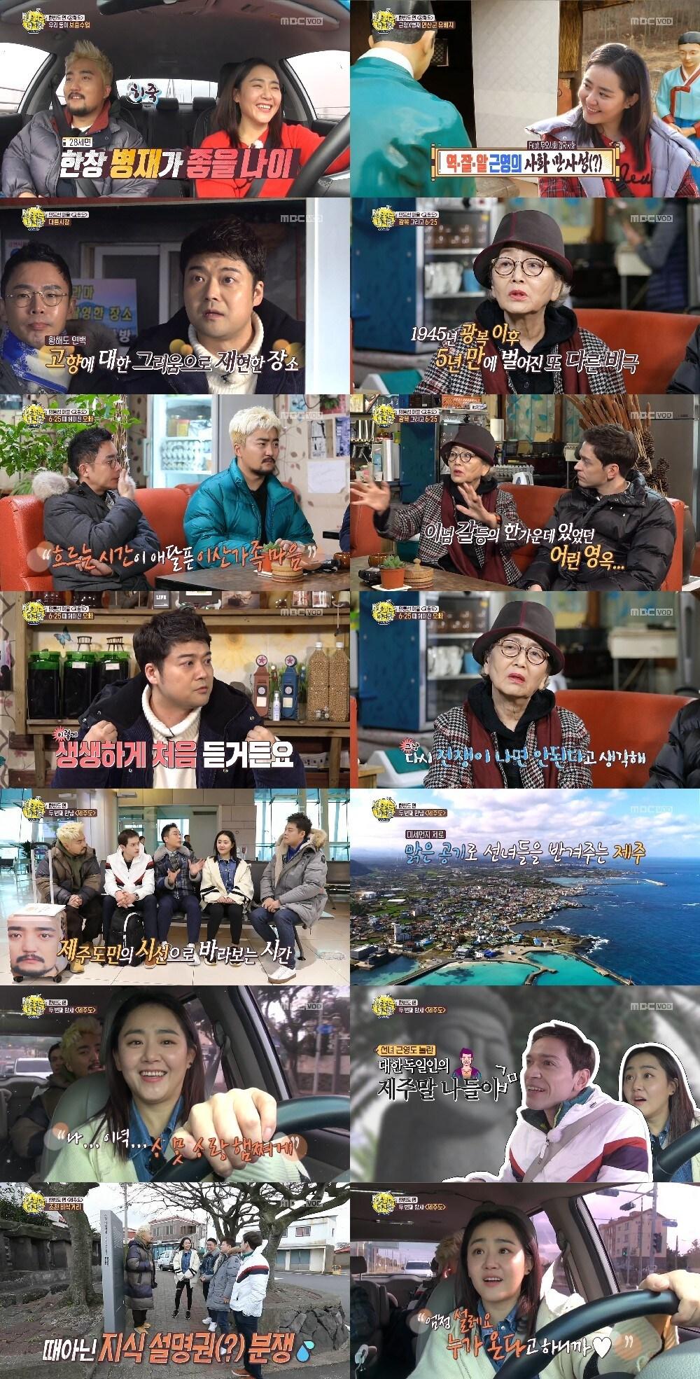 본문 이미지 - MBC 방송 화면 캡처 ⓒ 뉴스1