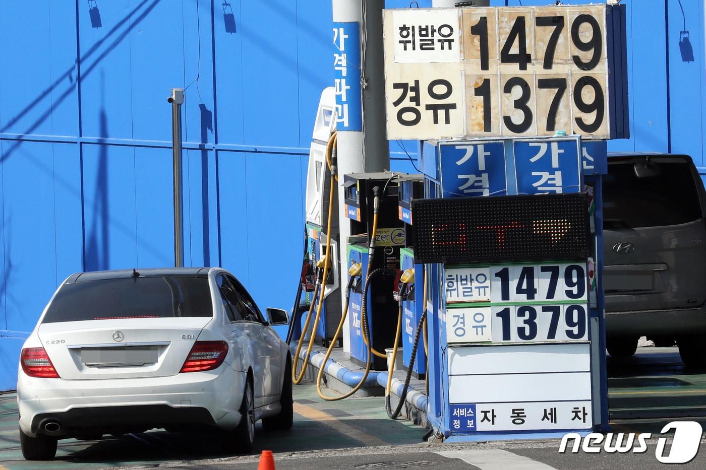 본문 이미지 - 서울 시내 한 주유소에서 휘발유를 리터당 1,479원, 경유를 1,379원에 판매하고 있다. ⓒ News1 황기선 기자