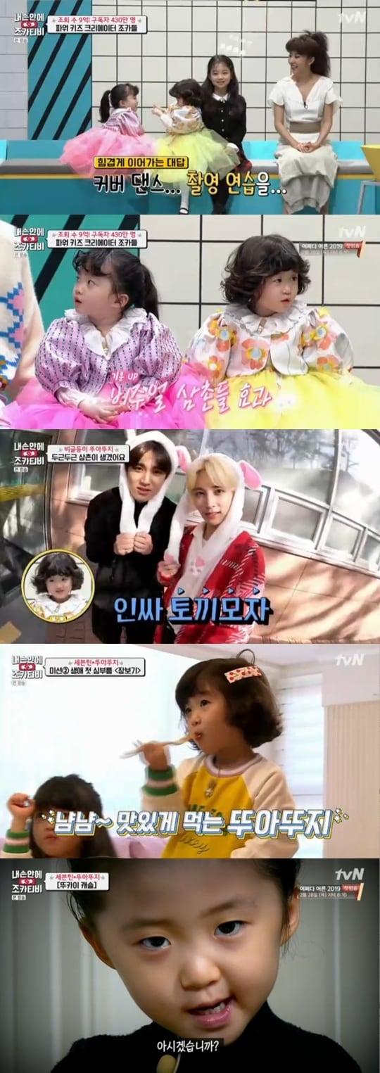 본문 이미지 - tvN 방송 화면 캡처 ⓒ 뉴스1