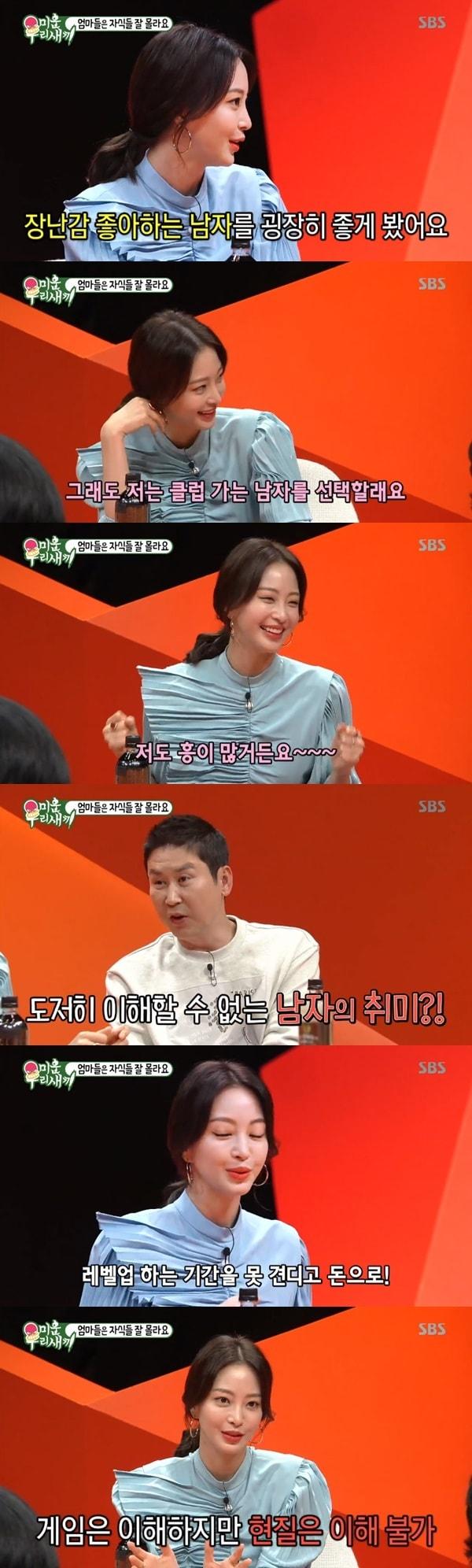 본문 이미지 - SBS '미운우리새끼' 방송 화면 캡처 ⓒ 뉴스1