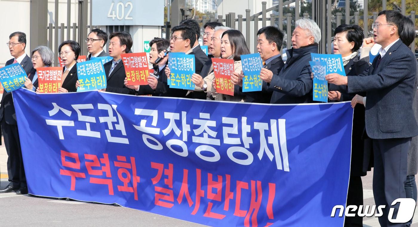 본문 이미지 - 충남도의회 의원들이 25일 정부세종청사 산업통상자원부 앞에서 SK하이닉스 반도체 클러스터의 용인시 유치 결정에 반대하는 성명서를 읽고 있다. 충남도 도의원들은 반도체 클러스터가 용인으로 최종 결정된다면 수도권 공장총량제 규제 완회의 기폭제가 될 것이며 지방분권 및 국가균형발전의 근간이 흔들릴 것이라고 밝혔다. 2019.2.25/뉴스1 ⓒ News1 장수영 기자