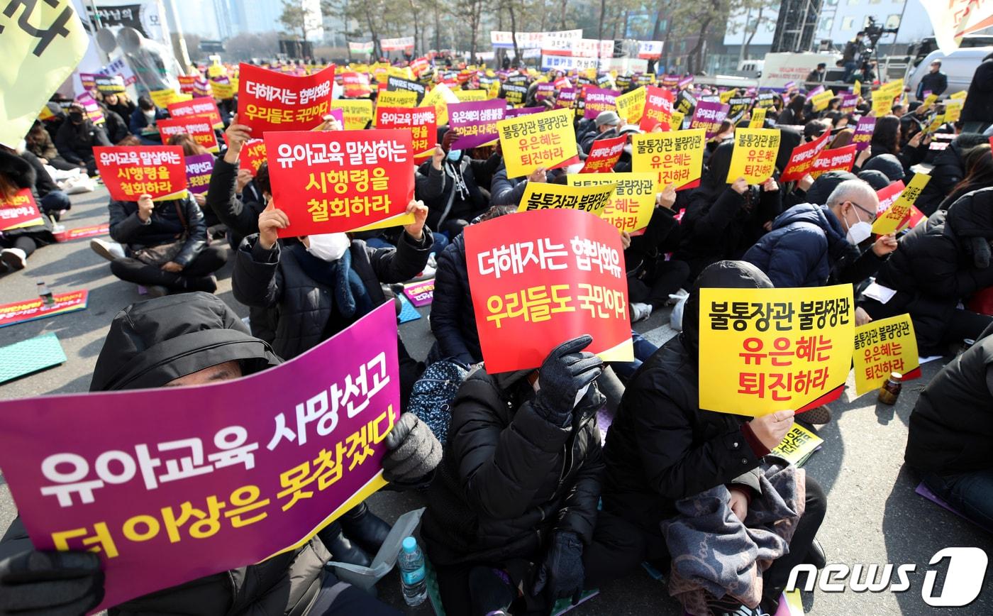 본문 이미지 - 한국유치원총연합회(한유총) 소속 사립유치원 원장들과 교사들이 지난 2월 오후 서울 여의도 국회 앞에서 열린 '유아교육법 시행령 반대 총궐기대회'에 참석해 정부에 항의하고 있다. /뉴스1 ⓒ News1 구윤성 기자