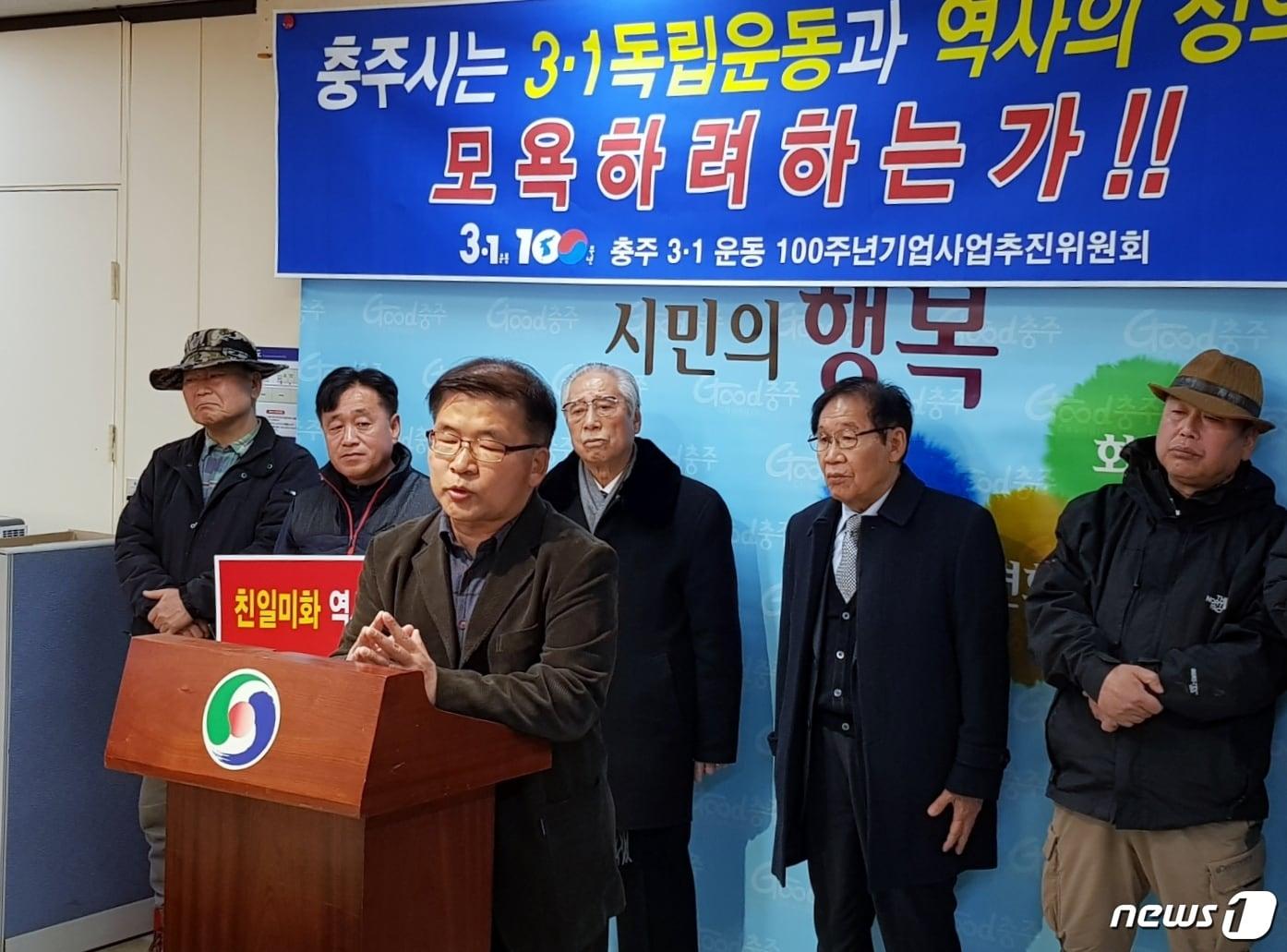 본문 이미지 - 충주3·1운동기념사업회가 25일 충주시청 브리핑룸에 기자회견을 열어 “충주중원문화재단이 추진 중인 ‘류자명-두 개의 달’ 연극팀이 지난해 무대에 올린 다른 연극에서 역사를 왜곡했다”며 충주시에 재정지원 중단을  요구하고 있다.ⓒ 뉴스1