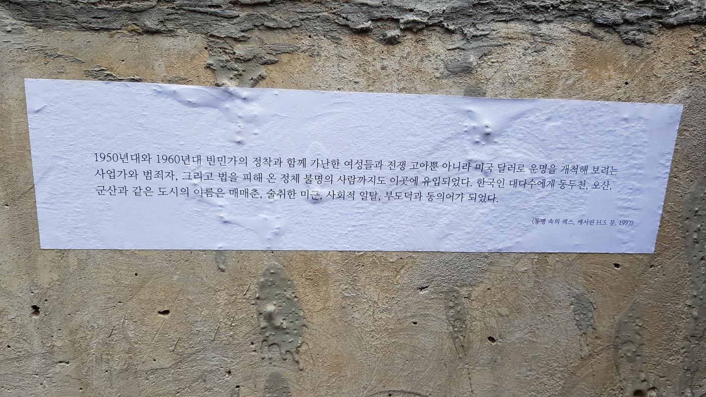 동두천시 보산역 일대 눈에 잘 띄지 않는 어두은 틈새에 붙은 벽보 ⓒ 뉴스1