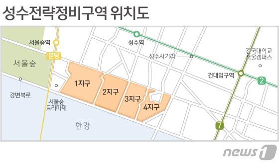 본문 이미지 - 서울 성동구 성수동 성수전략정비구역 위치도.ⓒ News1 이은현 디자이너