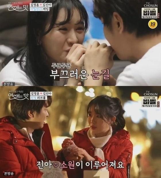 본문 이미지 - 김진아/TV조선 캡처 ⓒ 뉴스1