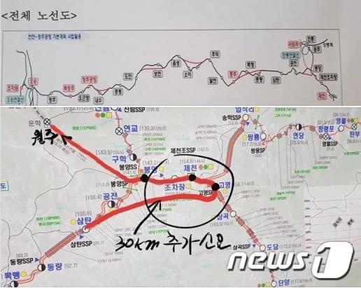본문 이미지 - 전원표 충북도의원이 페이스북에 올린 사진 캡처. ⓒ 뉴스1