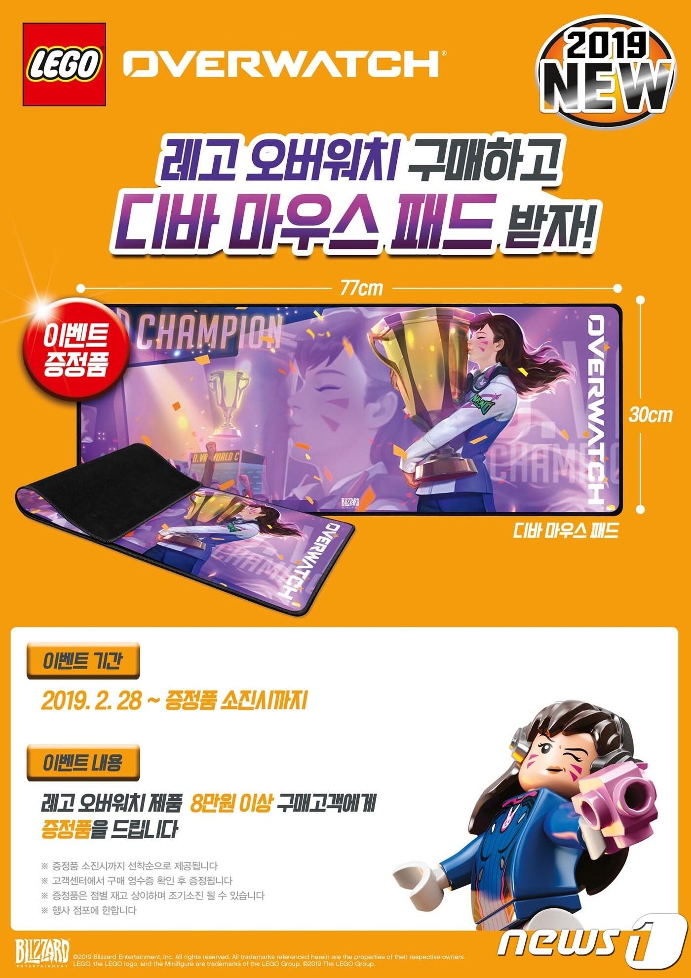 본문 이미지 - (레고코리아 제공)ⓒ 뉴스1