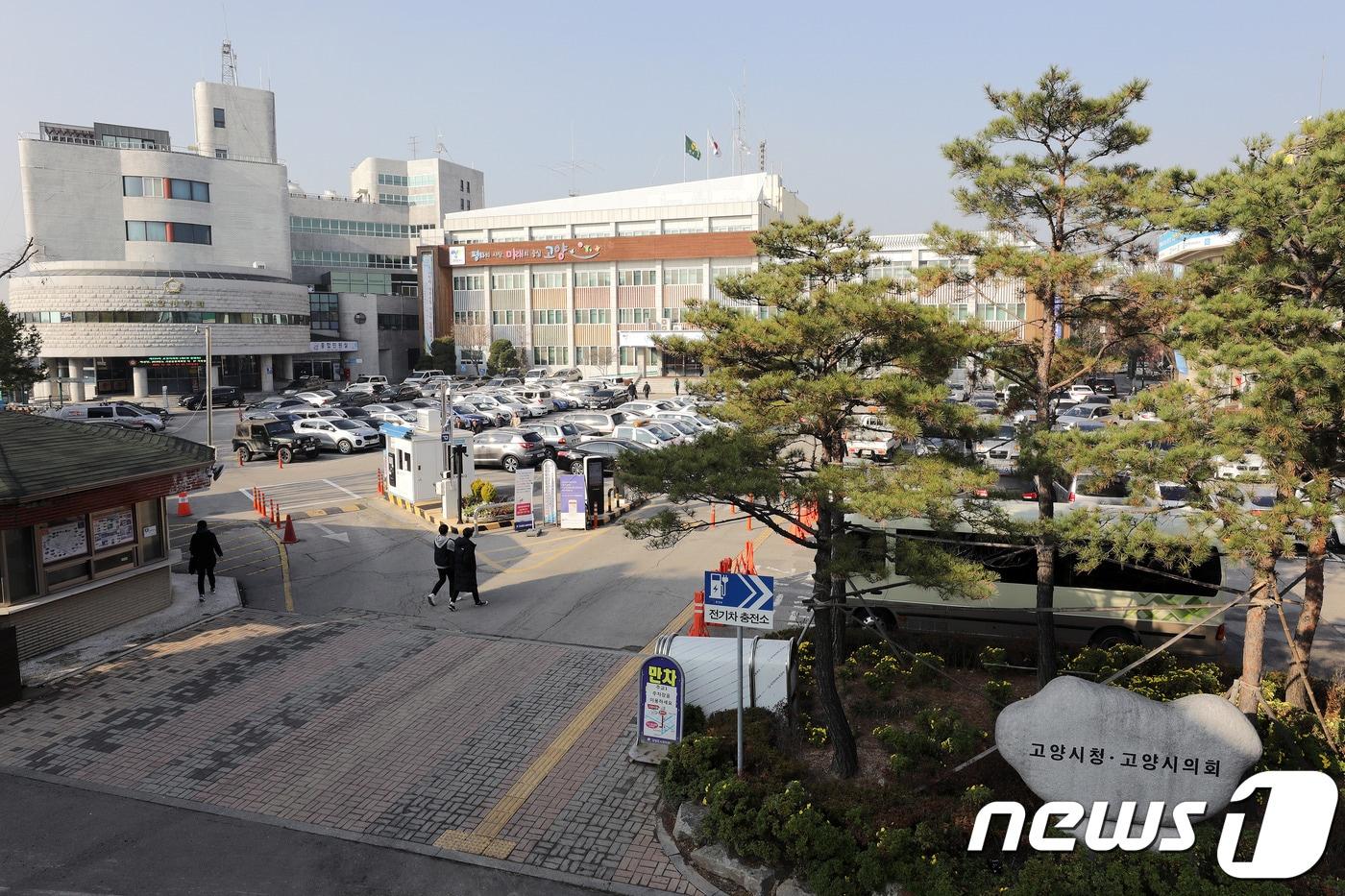 본문 이미지 - 고양시청사 ⓒ 뉴스1