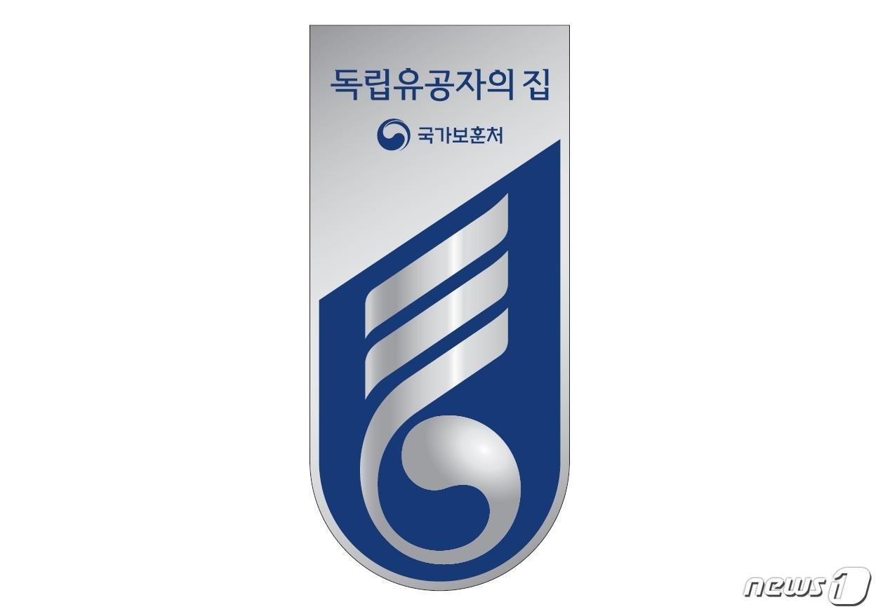 본문 이미지 - 독립유공자의 집 명패(부산지방보훈청 제공)ⓒ 뉴스1