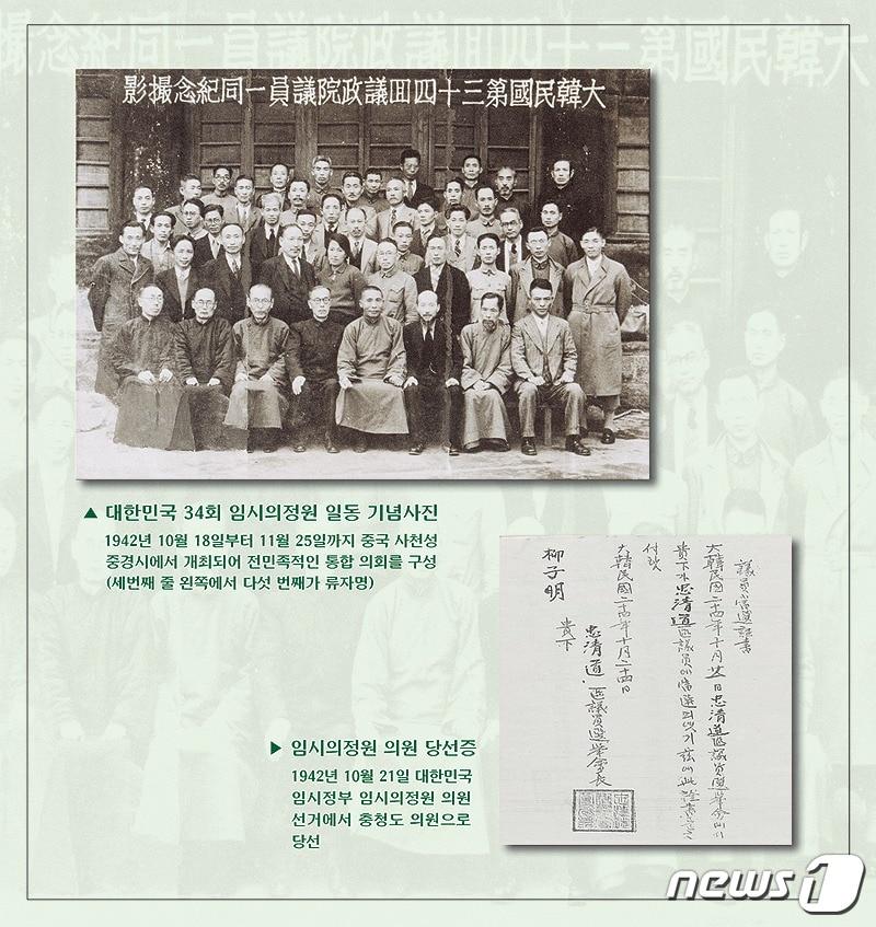 본문 이미지 - 독립운동가 류자명 선생의 활동 모습을 담은 사진.(독립기념관 홈페이지 자료).ⓒ 뉴스1 