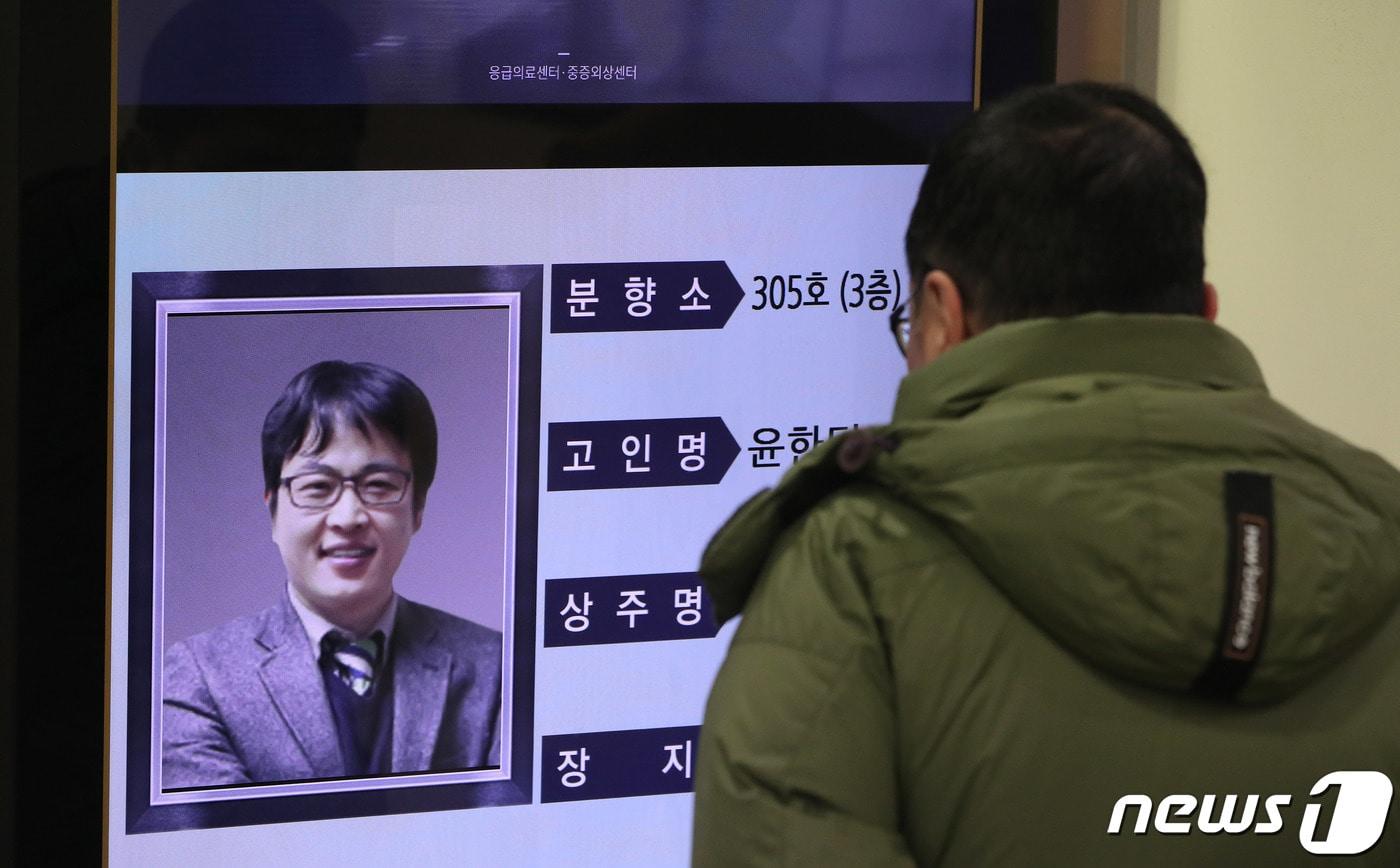 본문 이미지 - 7일 오후 서울 중구 국립중앙의료원에 고 윤한덕 중앙응급의료센터장 빈소가 마련돼 있다. 윤 센터장은 전남의대 졸업 이후 2002년 국립중앙의료원 응급의료센터가 문을 열 당시 응급의료기획팀장으로 합류해 밤낮없이 환자를 돌봐왔다. 윤 센터장은 응급의료 전용 헬기 도입, 재난·응급의료상황실 운영 등 국내 응급의료체계 구축에 헌신한 인물로 꼽힌다. 2019.2.7/뉴스1 ⓒ News1 이재명 기자