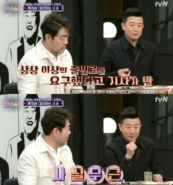 본문 이미지 - tvN ⓒ 뉴스1