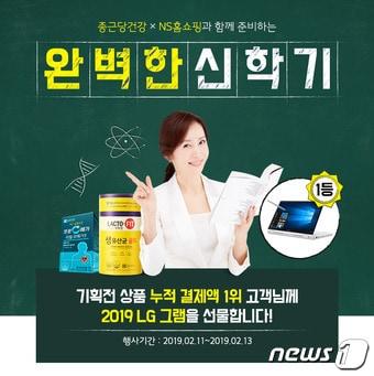 본문 이미지 -  NS몰 ⓒ 뉴스1