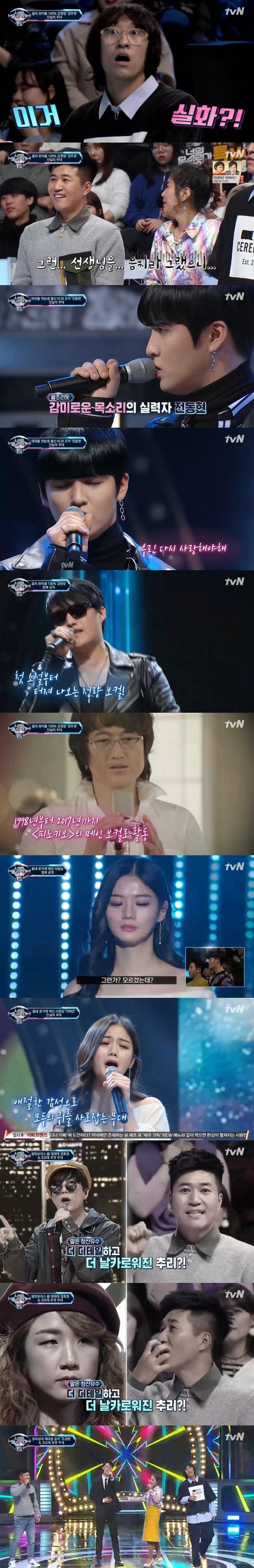 본문 이미지 -  m.net '너의 목소리가 보여6'ⓒ 뉴스1