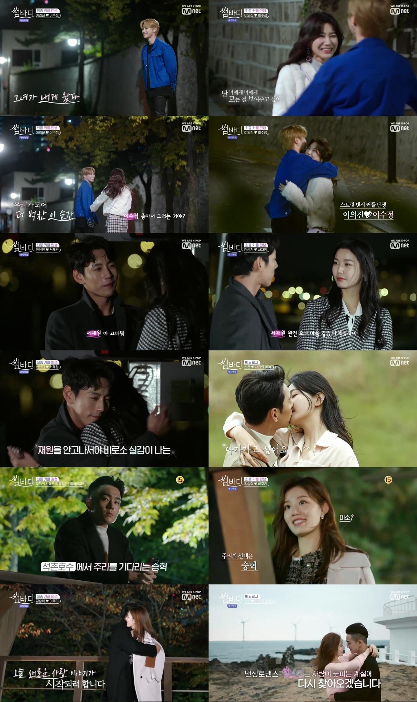 본문 이미지 - Mnet ⓒ 뉴스1