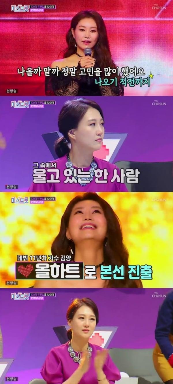 본문 이미지 - TV조선 ⓒ 뉴스1