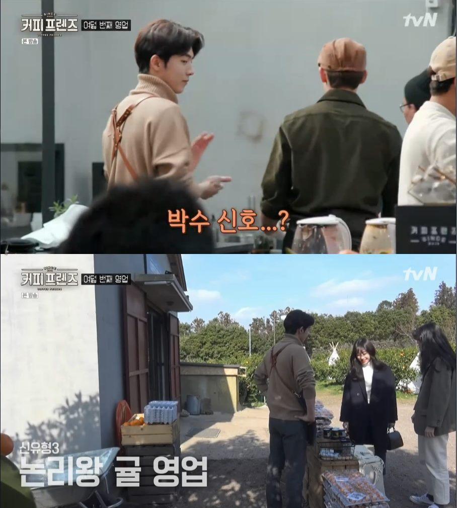 본문 이미지 - tvN '커피프렌즈'ⓒ 뉴스1