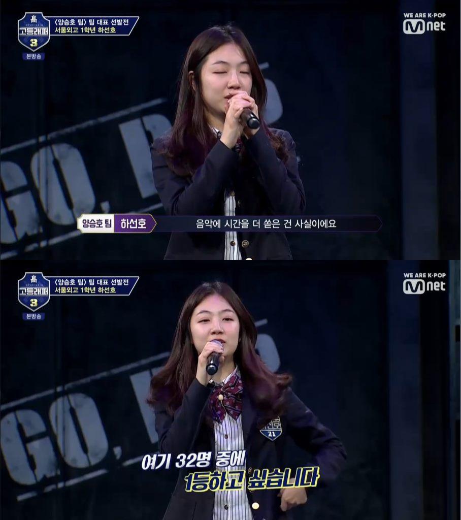 본문 이미지 - Mnet '고등래퍼3'ⓒ 뉴스1