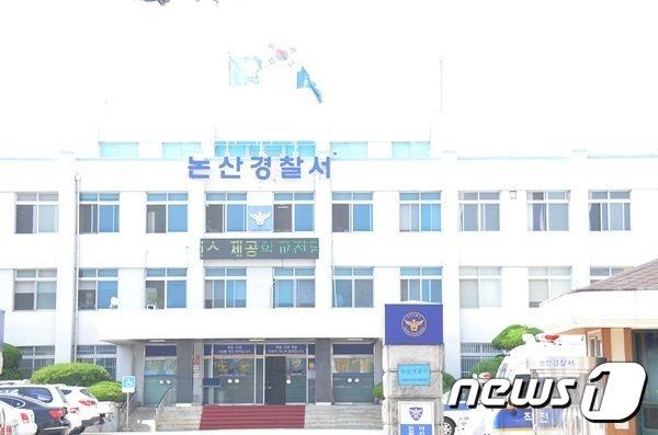 본문 이미지 - 논산경찰서전경ⓒ 뉴스1
