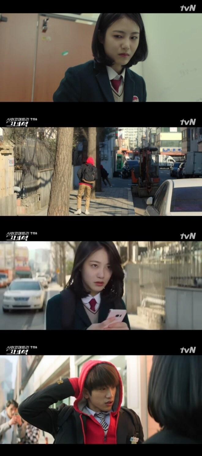 본문 이미지 - '사이코메트리 그녀석' 캡처 ⓒ 뉴스1