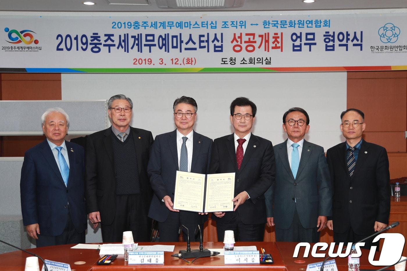 본문 이미지 - 이시종 충북지사(가운데 오른쪽)가 12일 도청 소회의실에서 김태웅 한국문화원연합회장과 '2019 충주세계무예마스터십' 성공 개최를 위한 업무협약을 맺었다.(충북도 제공) 2019.3.12ⓒ 뉴스1