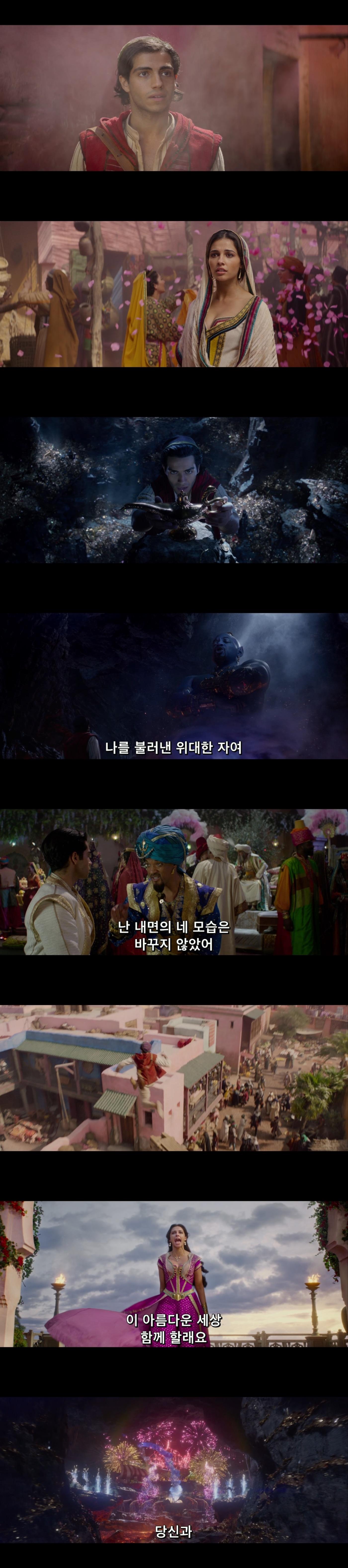 본문 이미지 - '알라딘' 예고편 스틸 컷 ⓒ 뉴스1