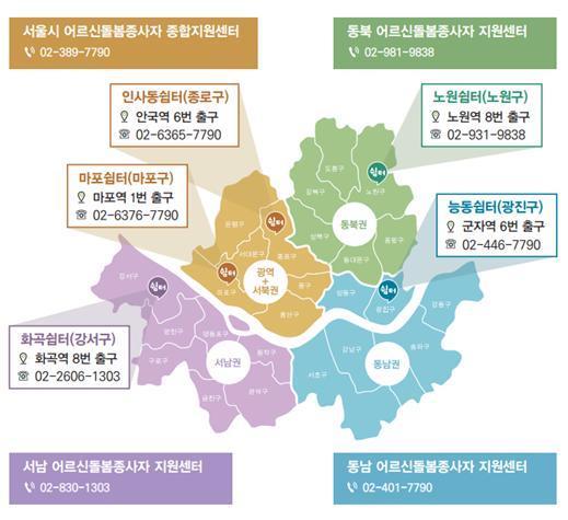 본문 이미지 - 권역별 센터 위치도(서울시 제공).ⓒ 뉴스1