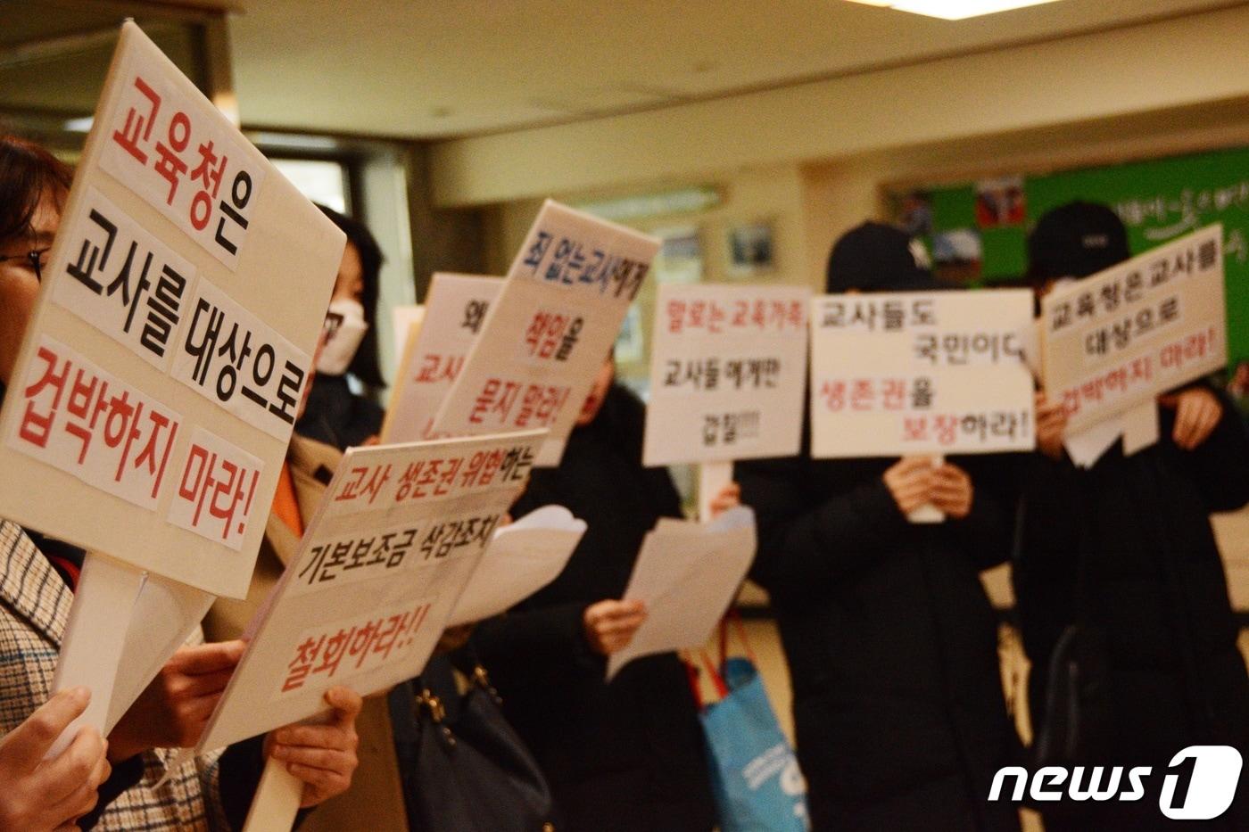 본문 이미지 - 지난달 13일 오후 4시30분쯤 유치원입학관리시스템인 '처음학교로' 불참 제재로 교사 임금 지원 삭감 등의 불이익을 받은 사립 유치원 관계자들이 충북도교육청을 항의 방문해 피켓시위를 벌이고 있다. 2019.3.13/뉴스1 ⓒ News1 박태성 기자