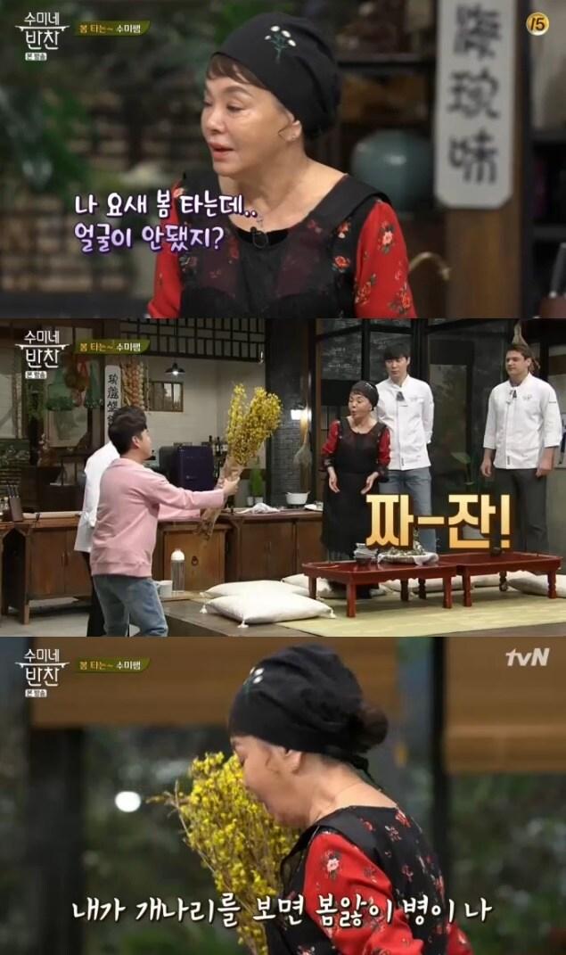 본문 이미지 - '수미네 반찬' 캡처 ⓒ 뉴스1