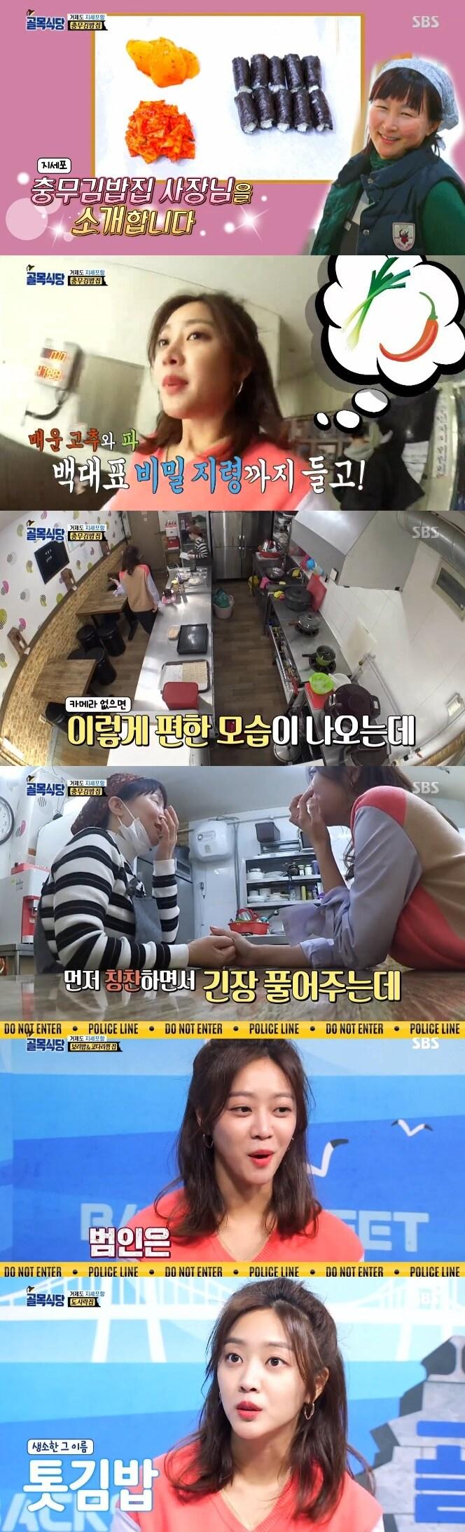 본문 이미지 - 조보아/SBS 캡처 ⓒ 뉴스1