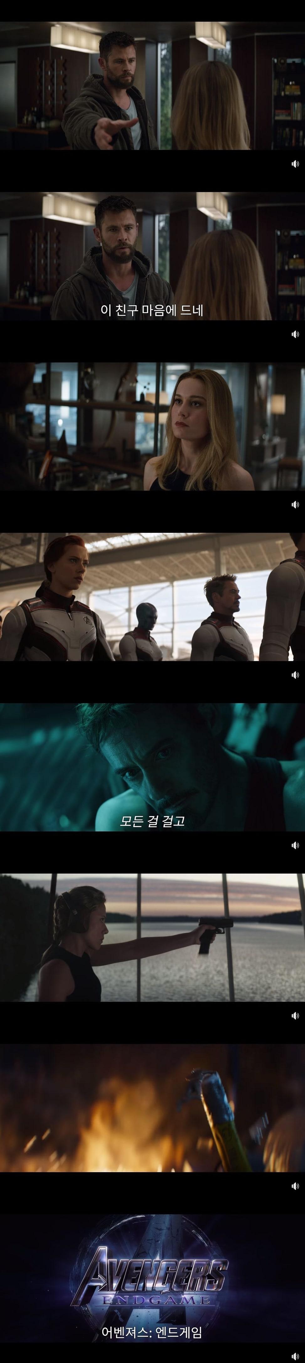 본문 이미지 - '어벤져스: 엔드 게임' 예고편 ⓒ 뉴스1