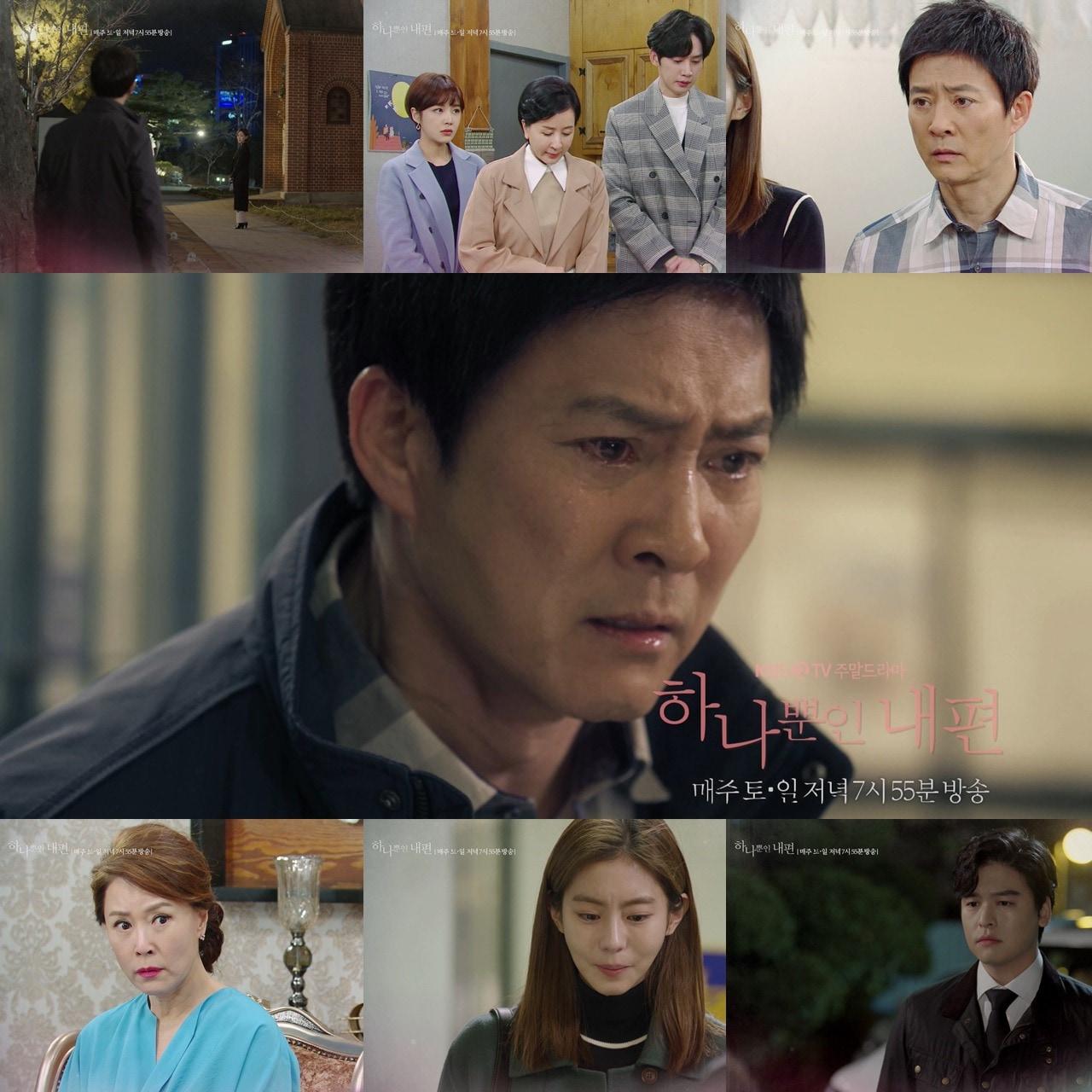 본문 이미지 - KBS 2TV '하나뿐인 내편' 예고편 캡처 ⓒ 뉴스1